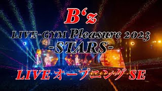 B’z LIVEGYM Pleasure 2023 STARS「ライブオープニング SE」作ってみた！！ [upl. by Latrena]