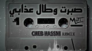 CHEB HASNI  SBART W TAL 3DABI  REMIX BY MOTIbeats [upl. by Llevel478]