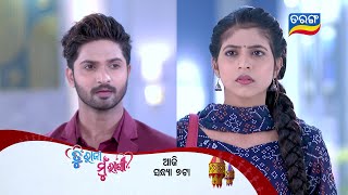 Tu Raja Mu Rani  Episodic Promo52  7th Aug 2024  Tarang TV  Tarang Plus [upl. by Nnaer]