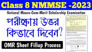 class 8 Scholarship exam 2023  National Scholarship Exam  NMMSE Scholarship exam 2023 [upl. by Rosy]