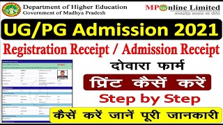 MP College Admission 202122  college Admission Print RegistrationChoice FillingAdmission Receipt [upl. by Eiramlatsyrk334]