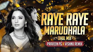 RAYE RAYE MARUDHALA DHOL MIX BY DJ PRAVEEN PG AND VISHNU REMIX [upl. by Saraiya]