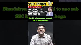 SSC CGL BIGGEST SCAM EXPOSED TWITTER CAMPAIGN  ssc abhinaymaths ssccgl [upl. by Attenal]