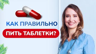 В какой очередности пить таблетки бисопролол верошпирон торасемид и другие Врачкардиолог Стойко [upl. by Itsyrc293]