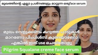 pilgrim squalane creme face serum മുഖത്തിന്റെ എല്ലാ പ്രശ്നങ്ങളും മാറ്റുന്ന ഒരു face serum pilgrim [upl. by Adnorrehs]