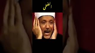 Surah ALDukha Qari Abdul Basit Abdul Samad heart touching Recitation [upl. by Llertnov]