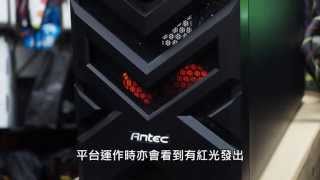 前衛外形、實用設計 ANTEC X1E 機箱 [upl. by Lasonde270]