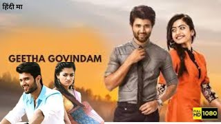 Geetha Govindam Full Movie In Hindi Dubbed  Vijay Deverakonda Rashmika Mandanna HD Facts amp Review [upl. by Krik269]