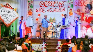 ලලනැසින් හෙළ සොභා24 Kaluthara Balika Art Day 2024 Official Video [upl. by Ecirtnahs587]