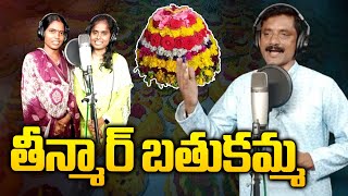 బతుకమ్మ పాట  Bathukamma 2024  Full song  Gandhamalla krishna Goud  Mullugu Rani Kamadri Rajitha [upl. by Alimat]