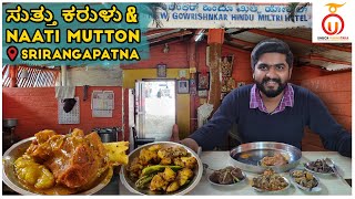 Tasting MilitaryStyle Mutton Mudde Oota in Srirangapatna  Kannada Food Review  Unbox Karnataka [upl. by Reiniar]