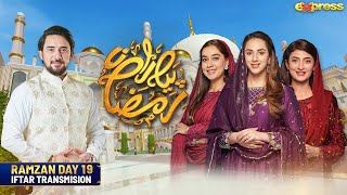 Piyara Ramzan 2024  Iftar Transmission Day 19  Farhan Ali Waris  Express TV [upl. by Carbrey]