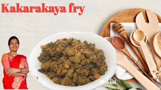 Kakarakaya fry  How to make Kakarakaya fry  telugu రుచులు in dubai [upl. by Llirret257]