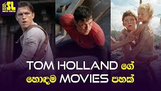 Top 5 Tom Holland Movies  Sinhala  SL Movie Centre [upl. by Gerfen]