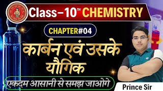 Chemistry class 10 chapter 4 bihar baord  Class 10 chemistry chapter 4  10th chemistry chapter 4 [upl. by Sucramd473]