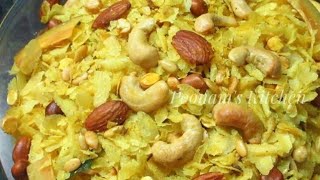 Poha Chivda Recipe  Poha Namkeen Recipe  Roasted Poha Chivda  Crispy And Healthy Chivda Recipe [upl. by Paloma]