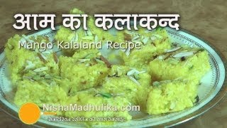 Mango Kalakand Recipe  Aam ka Kalakand  Mango Barfi Recipe [upl. by Kendy]