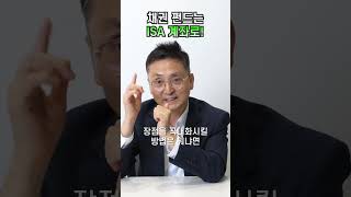 채권 펀드는 퇴직연금 ISA 계좌로 운영하세요 [upl. by Ttam]