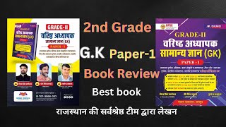 📚Second grade Paper1stGK book review ​⁠GOURAVGYANDHARAGGD ​⁠dheersinghdhabhai rpsc [upl. by Moreta]