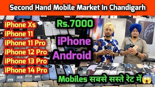 Second Hand Mobile Market In Chandigarh iPhone Market In Chandigarh iPhone Android Sale🔥 [upl. by Osanna]