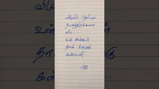 பேரழகே love bgm song tamilkadhalkavithai tamilpoems தமிழ்க்கவிதைகள் [upl. by Champaigne921]