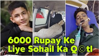 6000 Rupiyo Ke Liye Sohail Ka Qtl  Paani mangne par Petr0l Pilaya Gaya  Mahesh Par Ilzaam  Hyd [upl. by Adnical]