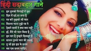 Hindi Sadabahar gane  Hindi Song  Sadabahar Gane  Latest Bollywood Hindi Songs  90s song [upl. by Rosenkranz578]