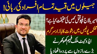 Interview With Adv Malik faheem Khokhar  Lawyer [upl. by Kinimod668]