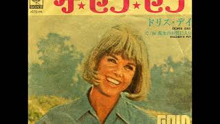 ドリス・デイ／ケ・セラ・セラ Doris Day／Que Sera SeraWhatever Will Be Will Be （1956年） [upl. by Amelia34]