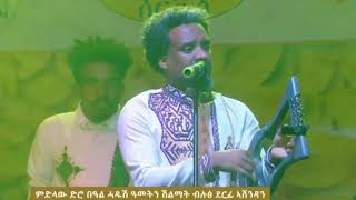 Nguse Abadi  Hura 3  ንጉሰ ኣባዲ  ሁራ ሰለስተ   New Traditional Tigrigna Music 2024 [upl. by Odlanar848]