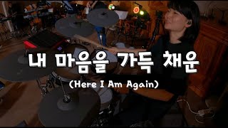 수련회 드럼캠 하이햇으로 촵촵 😏 내 마음을 가득 채운 WELLSIDE ver DRUM [upl. by Kellby]