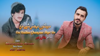 Nosherwan Ashna Pashto New Songs 2023  Da Bailton Ghamjane Shpe De  New Pashto Songs 2023 [upl. by Reube]