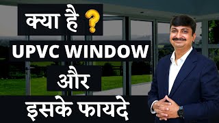 what is upvc windows and its benefits  upvc window [upl. by Funch767]