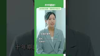 請支援理財｜如何像包租婆一樣穩賺現金流？ [upl. by Femi]