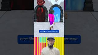 জান্নাতেরই পুরুষ মানুষ হুর পাবে যানি newgojol islamicvideo [upl. by Narej]