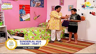 SUNDERLAL HUA FARAR I PART 1 I FULL MOVIE I Taarak Mehta Ka Ooltah Chashmah  तारक मेहता [upl. by Arrik]