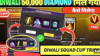 50000 Diamond Kaise Milega  Diwali Squad Cup Kaise Khele  Diwali Squad Cup Free Fire [upl. by Ttergram]