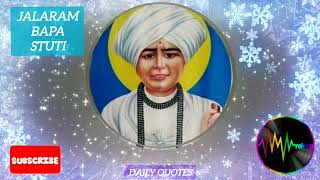 jalaram bapa stuti • jalaram bapa new song • jalaram bapa status • Thursday motivation dailyquotes [upl. by Lraep]