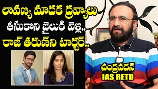 Retd IAS Chandravadhan About Raj Tharun And Lavanya Issue  Malvi Malhotra  Bharathi TV [upl. by Bloomer486]