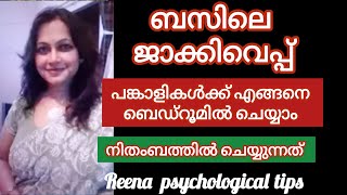 ആന്റി ജാക്കി വെപ്പിക്കാൻ കാരണം malayalam health [upl. by Atekihs]