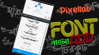 How to download Bangla font  How to add bangla font in pixellab  Bangla font download [upl. by Zosema239]