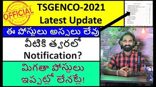 TSGENCO Upcoming Notifications  Clarification  Mende Suresh [upl. by Valle43]