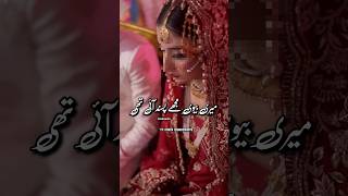 Shadi Ke Baad Biwi Se Mohabbat Kyu Khatam Hojate Hai  status islamic shorts [upl. by Itsyrk]