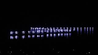 Liu San Jie Impression Light Show in Yangshuo ending [upl. by Fuchs]