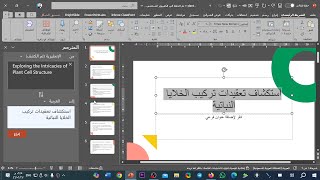 صمم بوربوينت بمنصة hilink بكتابة موضوع درسك  والترجمة حاضرة [upl. by Chil221]