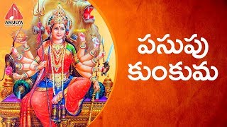 2018 Bathukamma Video Songs  Pasupu Kumkuma  Amulya Audios And Videos [upl. by Quill]