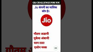 Top 🔥20 gk questions 🌟Founder of jio gk viralshort trendingshorts gk brgkstudy topgk [upl. by Warms]