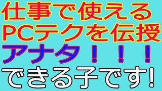 【Windows】ショートカットキーおすすめベスト10！要領が格段とアップ間違いなし！ベスト1は絶対に使うべし！ [upl. by Kokoruda973]