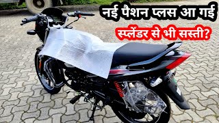 New 2023 Hero Passion Plus Launch  On Road Price Mileage Feature Review  passion plus [upl. by Arataj]