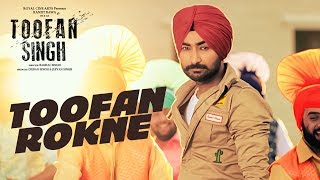 Tere Mere Khwabaan Da Desh Toofan Singh Audio  Ranjit Bawa Shipra Goyal  quotPunjabi Movie 2017quot [upl. by Jarin150]